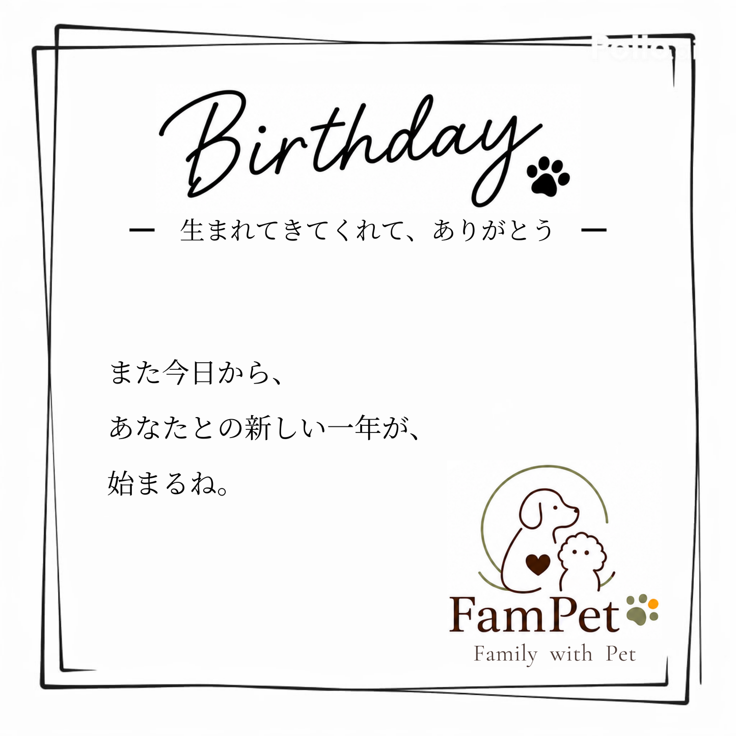 Birthday Collection|トートバッグ|TYPE-G|FamPet