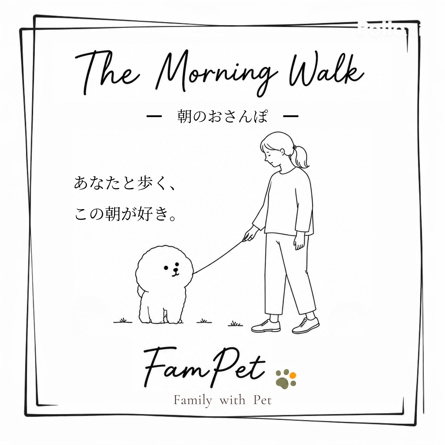 ④The Morning Walk