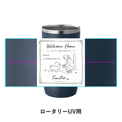 Welcome Home｜サーモタンブラー｜イラストデザイン｜