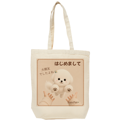 にこ😄｜トートバッグ｜ver.はじめまして