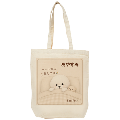 にこ😄｜トートバッグ｜ver.おやすみ