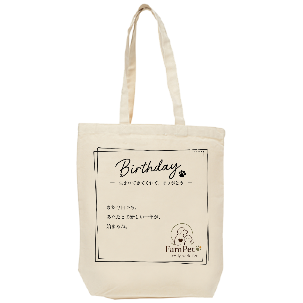 Birthday Collection｜トートバッグ｜TYPE-G｜FamPet