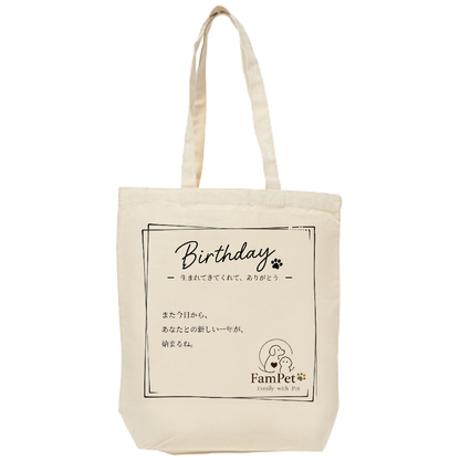 Birthday Collection｜トートバッグ｜TYPE-G｜FamPet