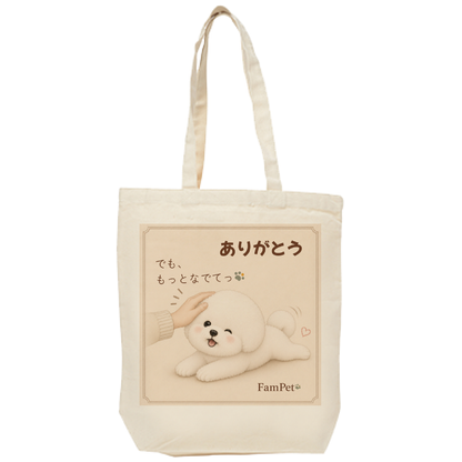 にこ😄｜トートバッグ｜ver.ありがとう