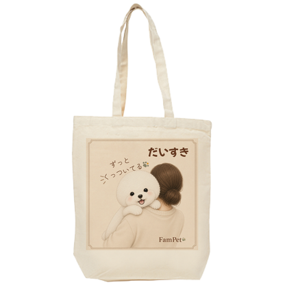 にこ😄｜トートバッグ｜ver.だいすき