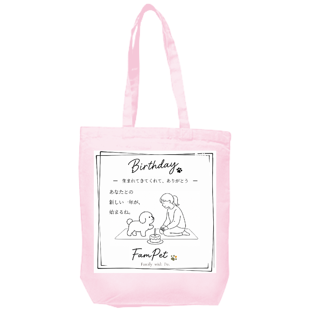 Birthday｜トートバッグ｜イラストデザイン｜