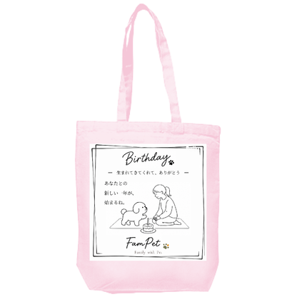 Birthday｜トートバッグ｜イラストデザイン｜