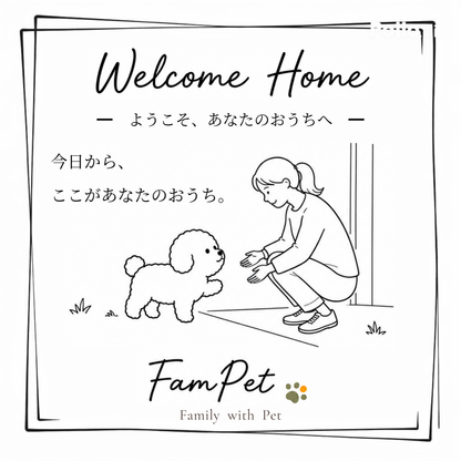 Welcome Home｜マグカップ｜イラストデザイン
