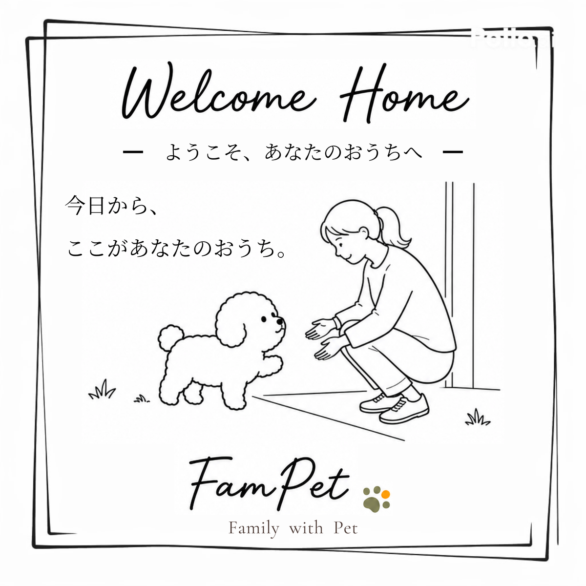 Welcome Home