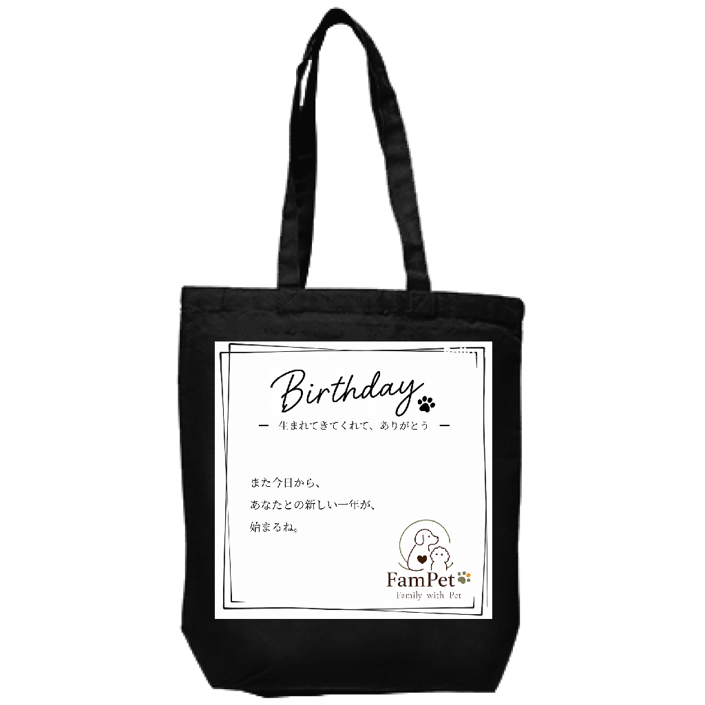 Birthday Collection｜トートバッグ｜TYPE-G｜FamPet