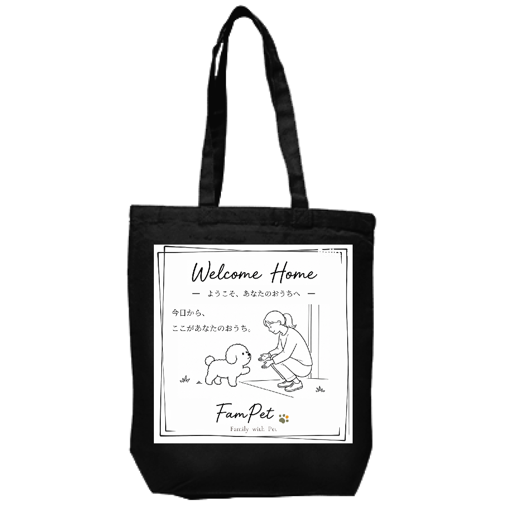 Welcome Home Collection｜トートバッグ｜TYPE-A｜