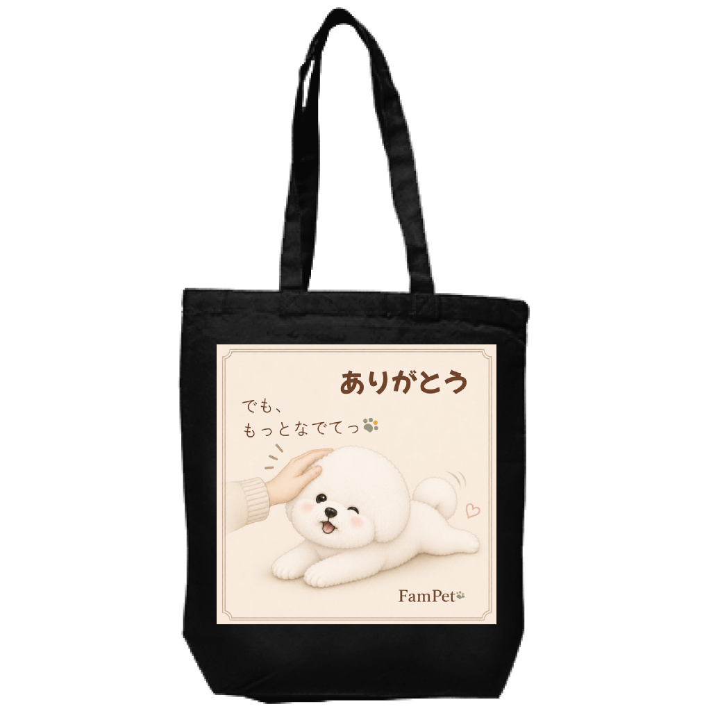 にこ😄｜トートバッグ｜ver.ありがとう