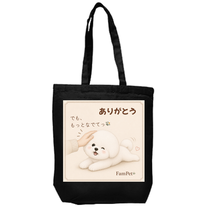にこ😄｜トートバッグ｜ver.ありがとう