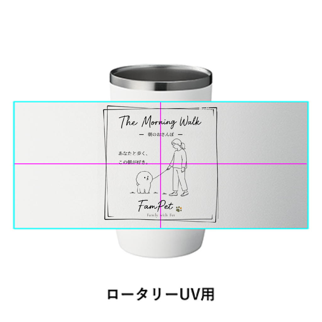 The Morning Walk｜サーモタンブラー｜イラストデザイン｜