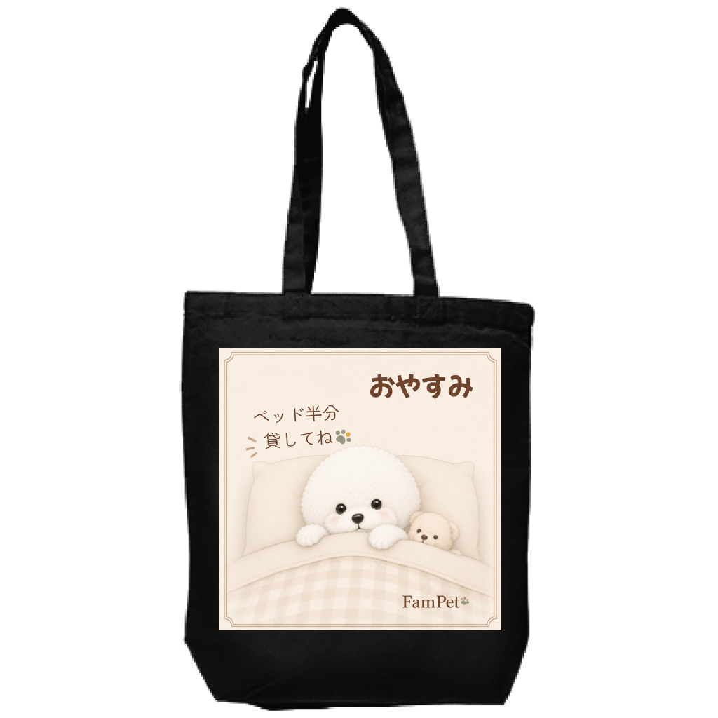 にこ😄｜トートバッグ｜ver.おやすみ