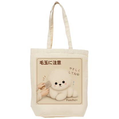 にこ😄｜トートバッグ｜ver.毛玉に注意