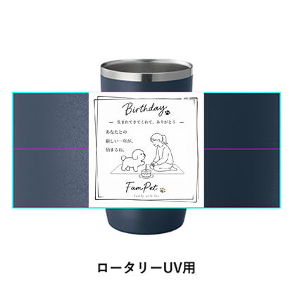 Birthday｜サーモタンブラー｜イラストデザイン｜