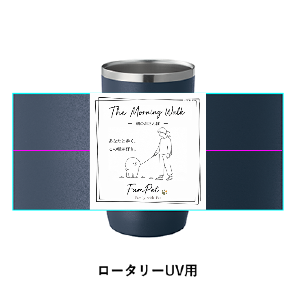 The Morning Walk｜サーモタンブラー｜イラストデザイン｜
