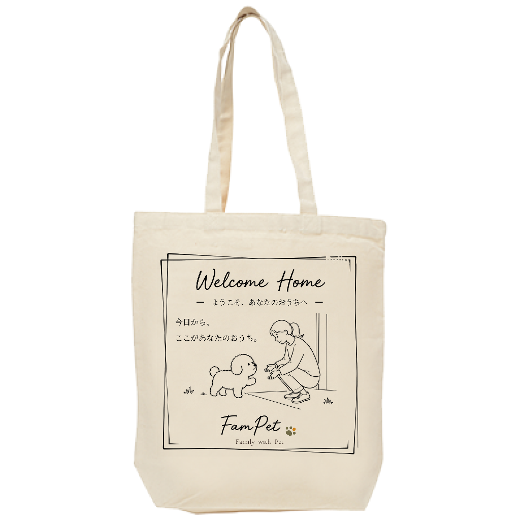 Welcome Home Collection｜トートバッグ｜TYPE-A｜