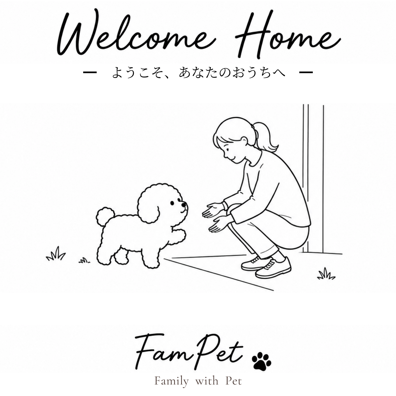 Welcome Home