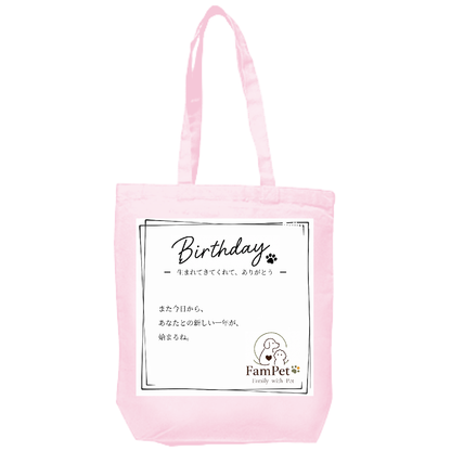 Birthday Collection｜トートバッグ｜TYPE-G｜FamPet