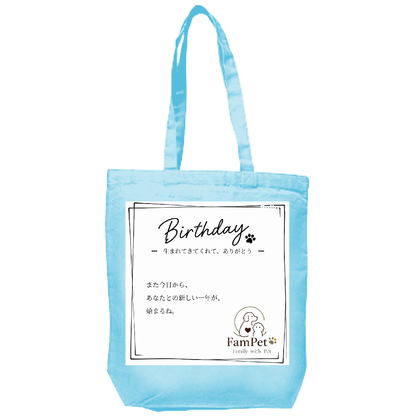 Birthday Collection｜トートバッグ｜TYPE-G｜FamPet