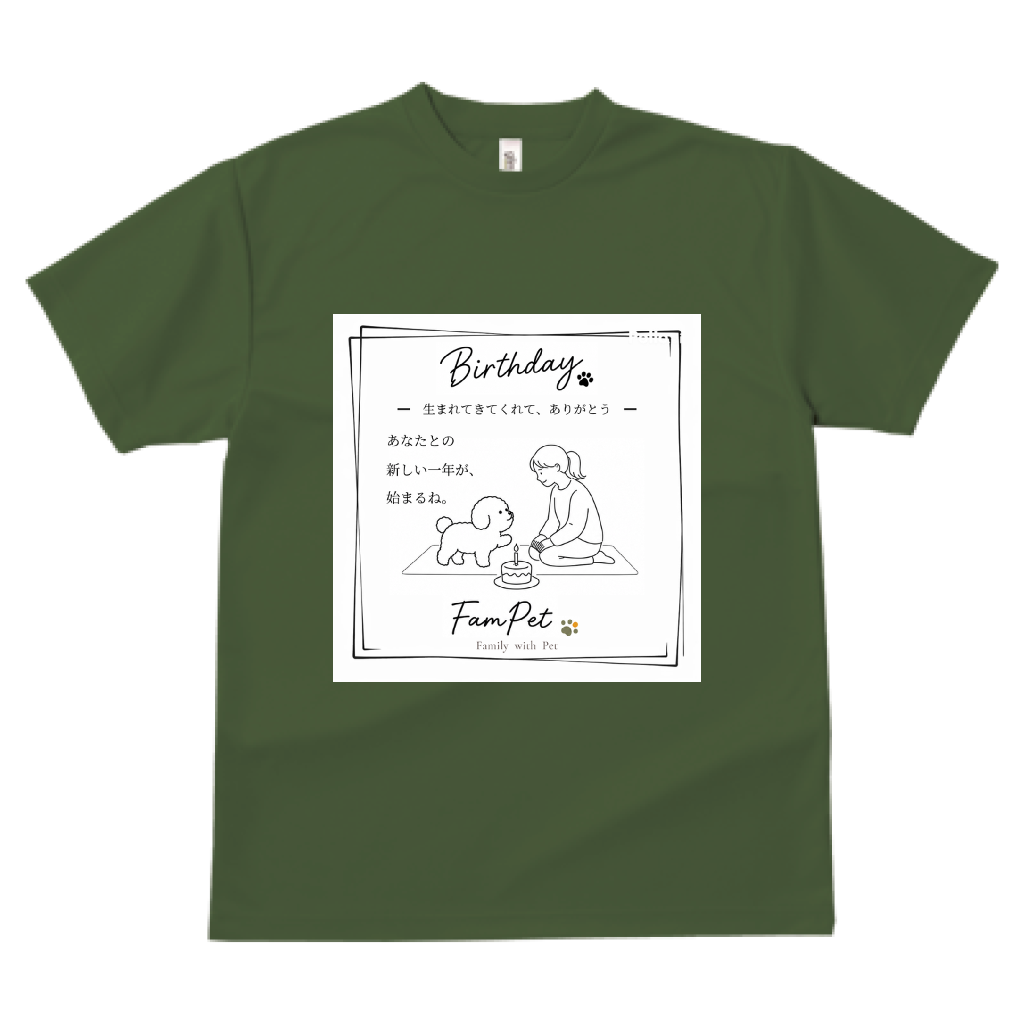 Birthday｜ドライTシャツ｜イラストデザイン