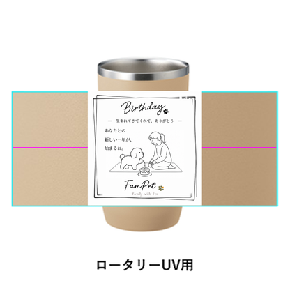 Birthday｜サーモタンブラー｜イラストデザイン｜