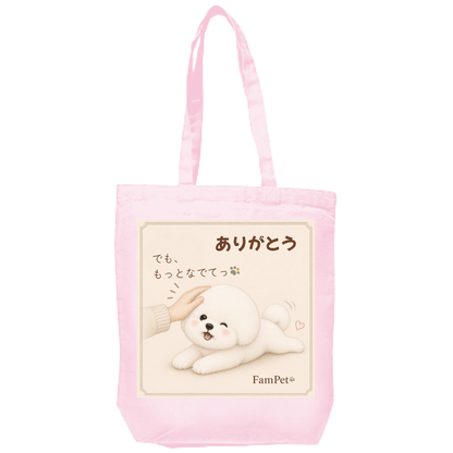 にこ😄｜トートバッグ｜ver.ありがとう