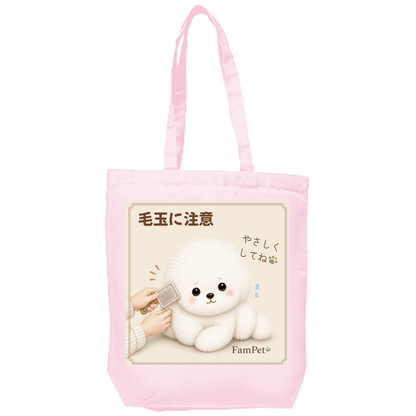 にこ😄｜トートバッグ｜ver.毛玉に注意