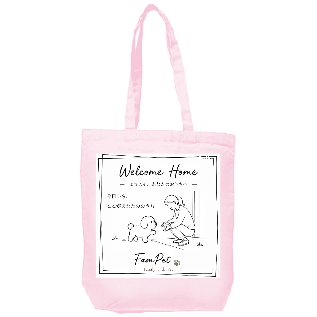 Welcome Home Collection｜トートバッグ｜TYPE-A｜