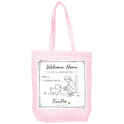 Welcome Home Collection｜トートバッグ｜TYPE-A｜