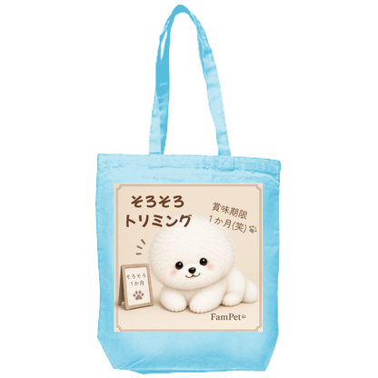 にこ😄｜トートバッグ｜ver.トリミング