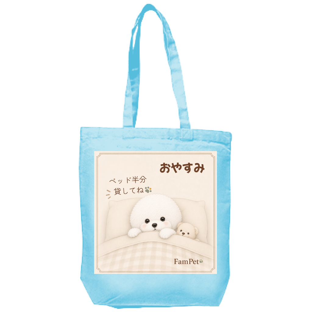 にこ😄｜トートバッグ｜ver.おやすみ