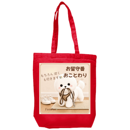 にこ😄｜トートバッグ｜ver.お留守番