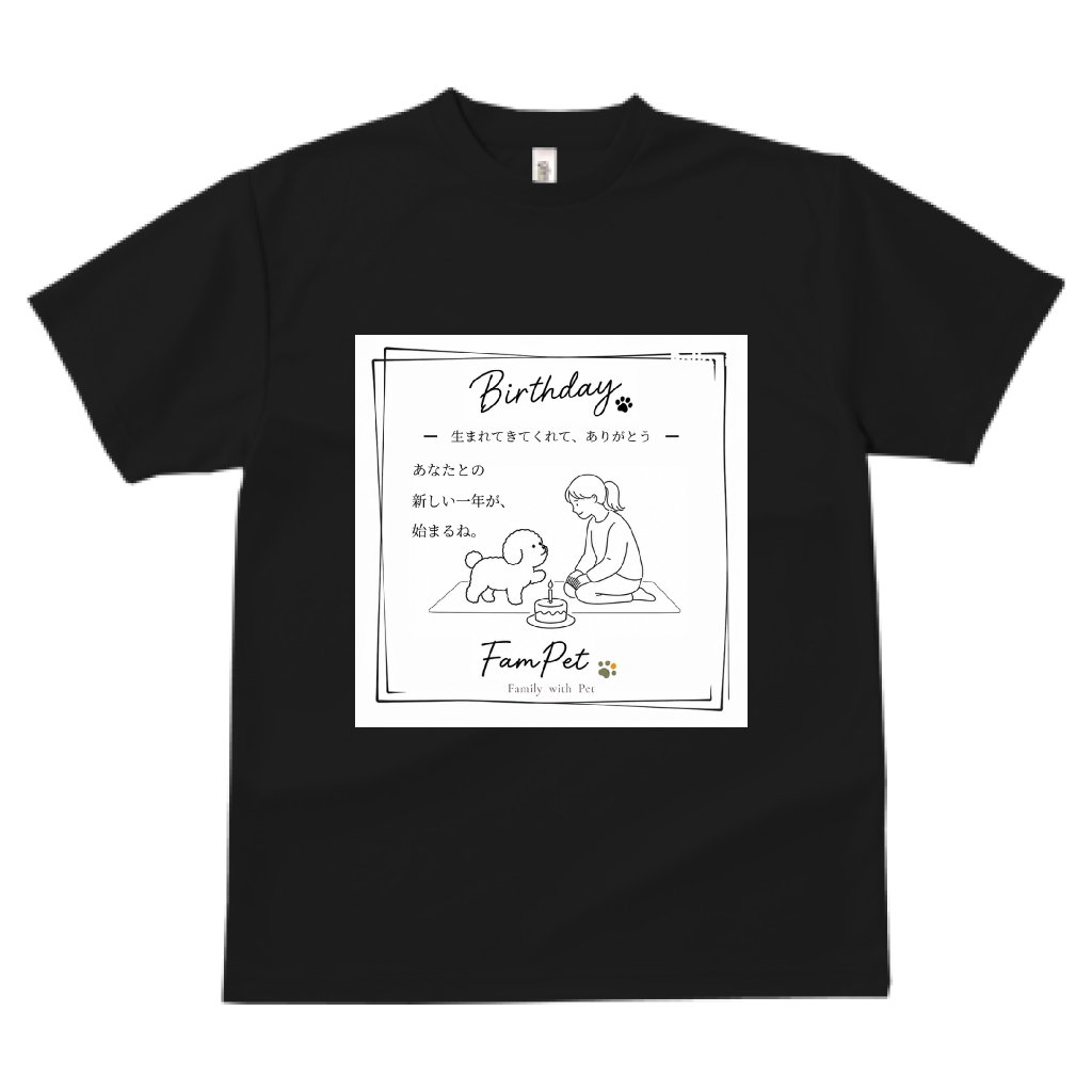 Birthday｜ドライTシャツ｜イラストデザイン
