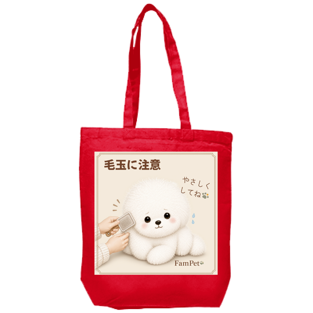 にこ😄｜トートバッグ｜ver.毛玉に注意
