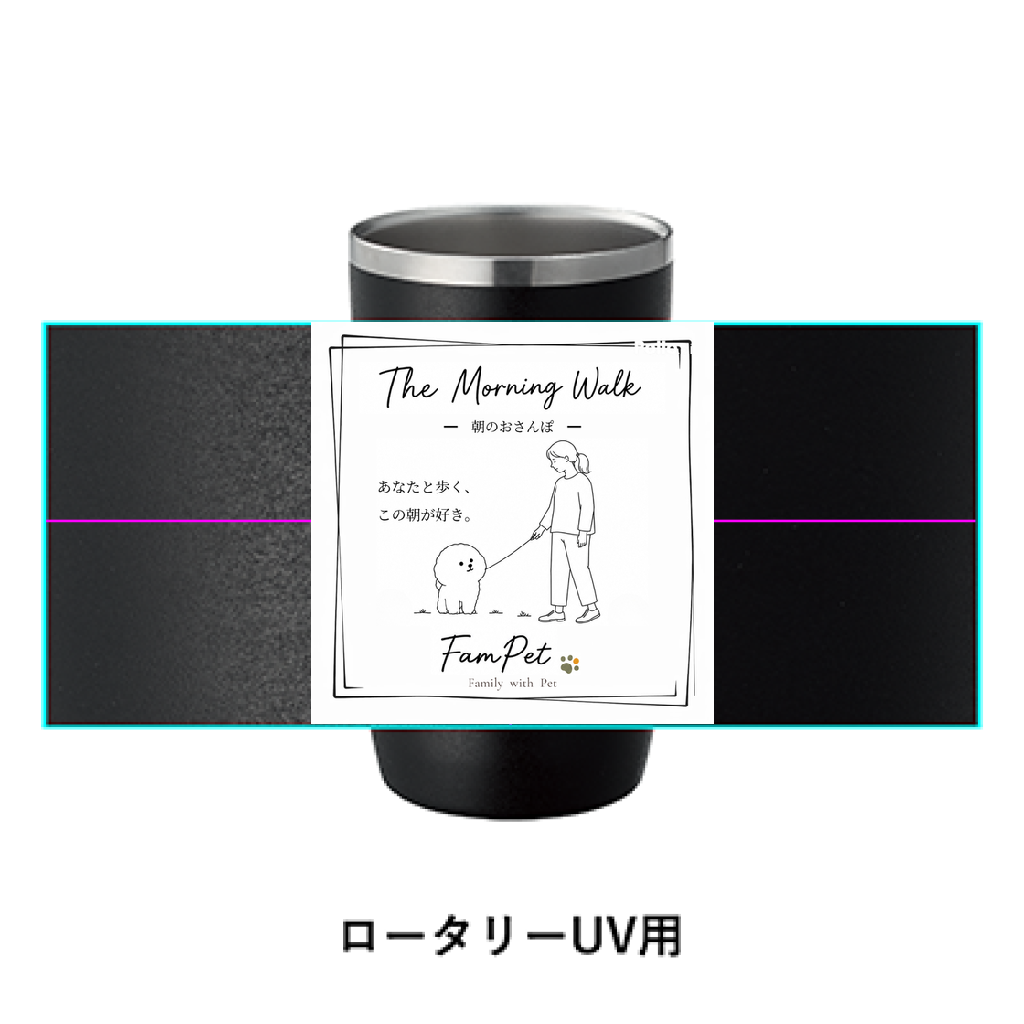 The Morning Walk｜サーモタンブラー｜イラストデザイン｜