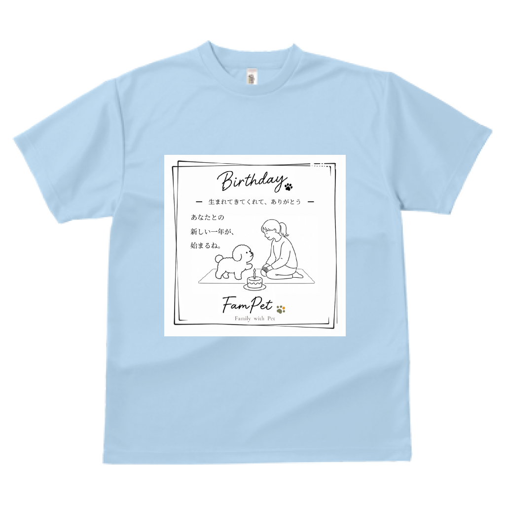 Birthday｜ドライTシャツ｜イラストデザイン