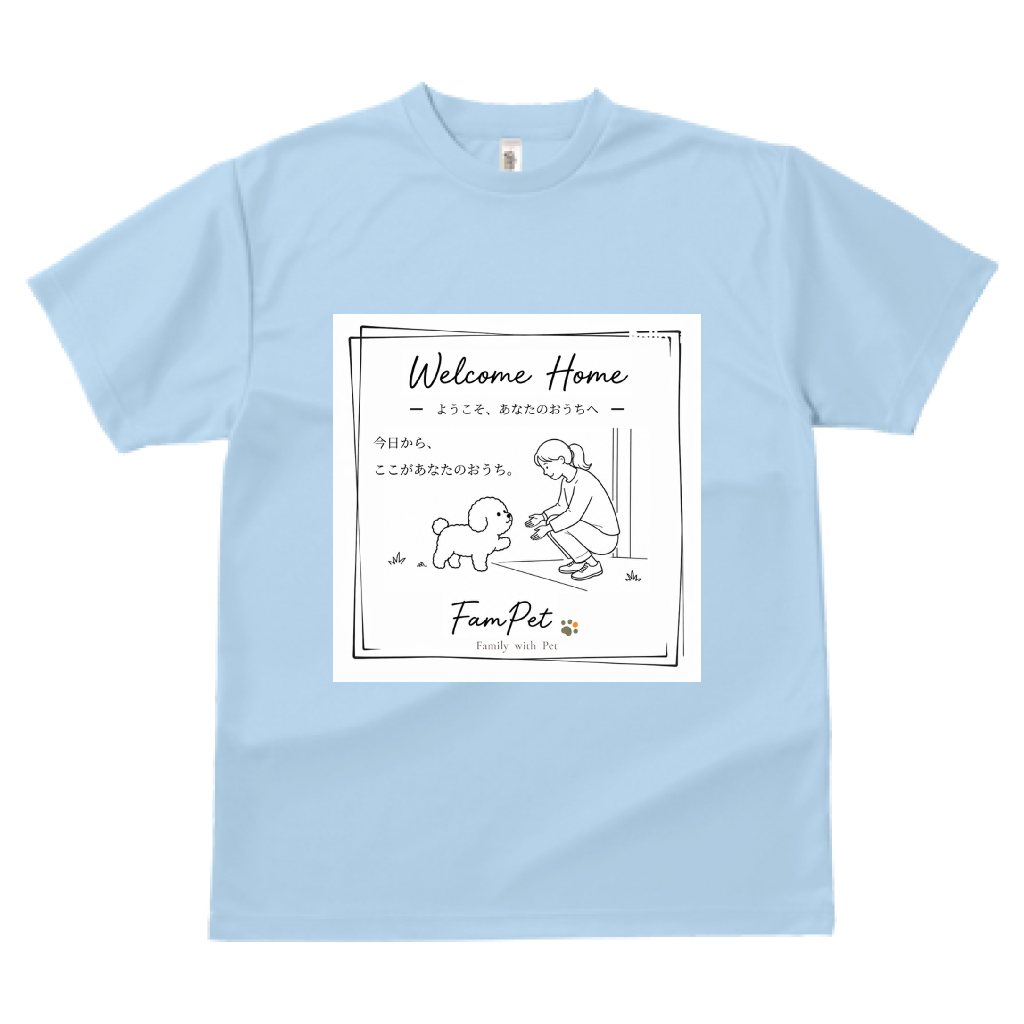 Welcome Home｜ドライTシャツ｜イラストデザイン