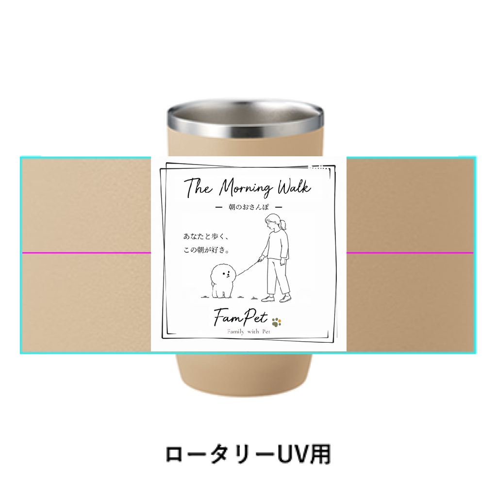 The Morning Walk｜サーモタンブラー｜イラストデザイン｜