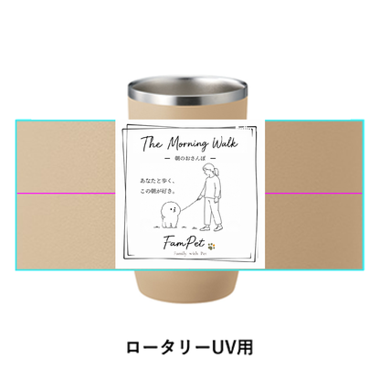 The Morning Walk｜サーモタンブラー｜イラストデザイン｜