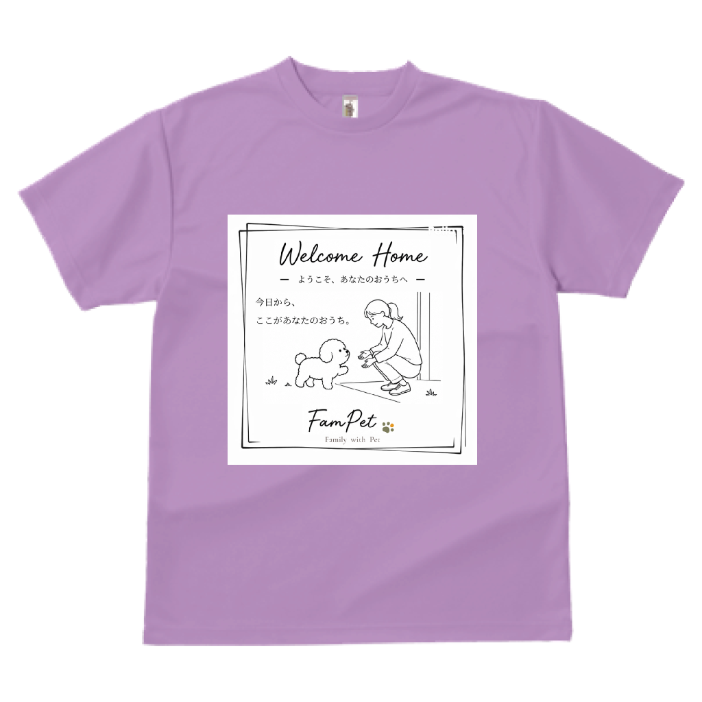 Welcome Home｜ドライTシャツ｜イラストデザイン
