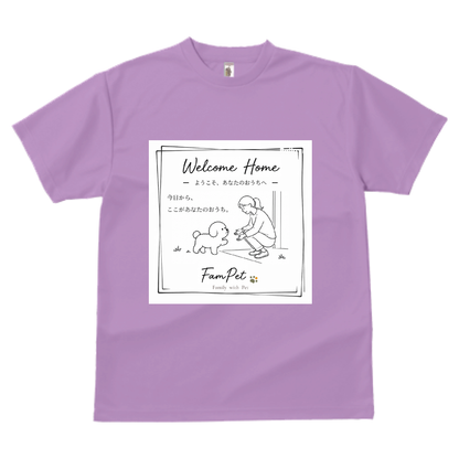 Welcome Home｜ドライTシャツ｜イラストデザイン