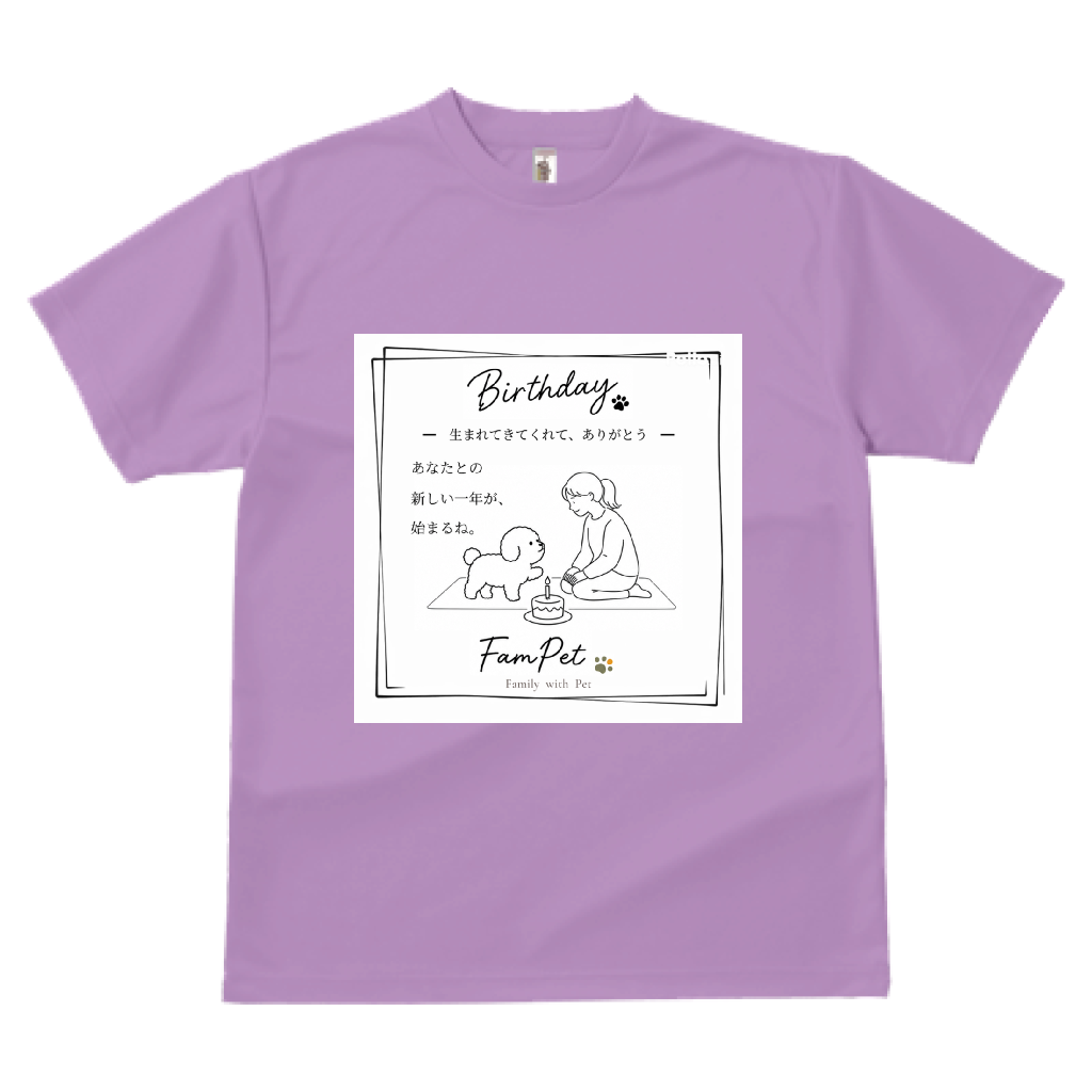 Birthday｜ドライTシャツ｜イラストデザイン