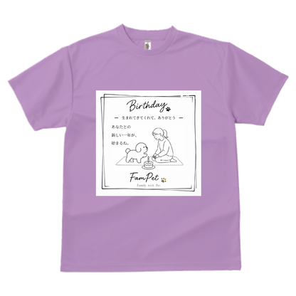 Birthday｜ドライTシャツ｜イラストデザイン