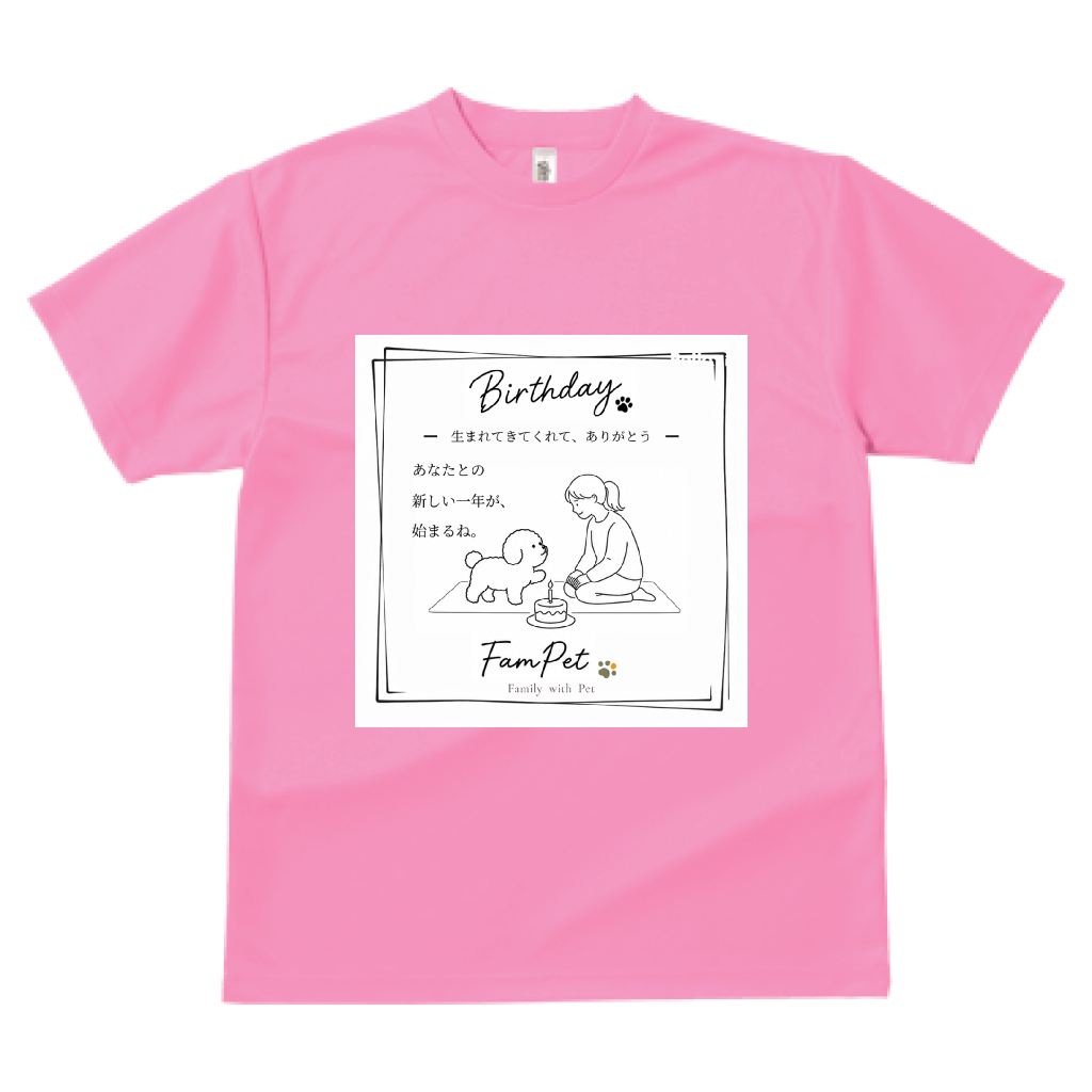 Birthday｜ドライTシャツ｜イラストデザイン