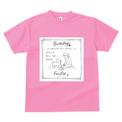 Birthday｜ドライTシャツ｜イラストデザイン