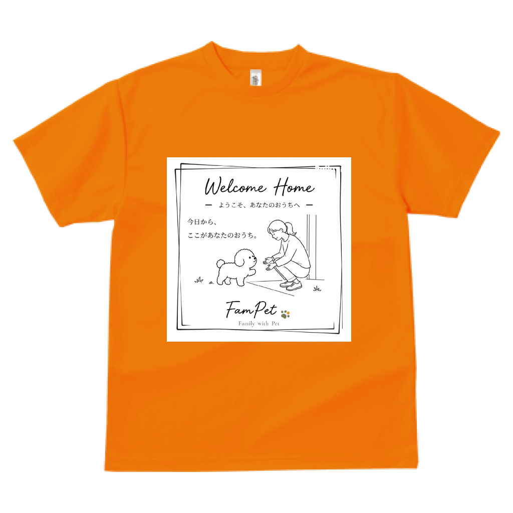 Welcome Home｜ドライTシャツ｜イラストデザイン