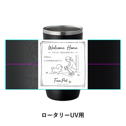 Welcome Home｜サーモタンブラー｜イラストデザイン｜